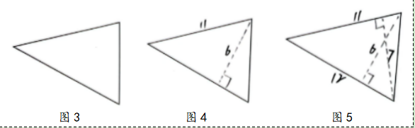 P57-59 “做一做”的育人價值及其課堂教學(xué)實(shí)現(xiàn) c.png